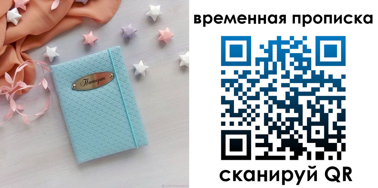 временная регистрация законно в Нижегородской области