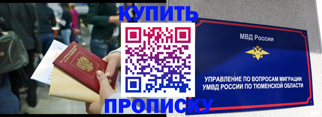 временная регистрация в Нижегородской области